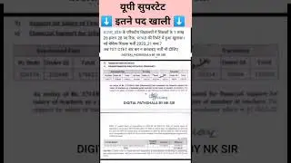 UP Super Tet Exam 2022,Up primary shikshak bharti 2022,UPTET 2022 Latest News,Up Prt bharti news