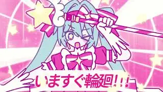 Retry Now, but only Magical Miku