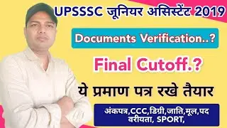 upsssc junior assistant 2019 expected final cutoff | upsssc latest news today| junior assistant 2019