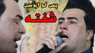 حبيب النجفي بس لو ابوسن مره شفته طركاعة والله موصوت ونين يجر ونين اجمل موال عن الحب يخبل غزل جديد