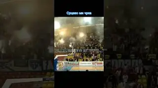 Срцево ми чука | #abaliga #aerodrom #basketball #fans #fansbase #mzt #mztv #rivals #fanslover