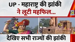 Republic Day 2026:&nbsp;UP Maharashtra की झांकी ने लूटी महफिल, देखिए सभी राज्यों की झांकी