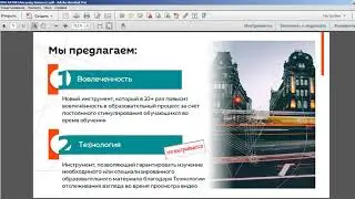 Зум-презентация по образовательной платформе PR EDUCATION 14.04.2020