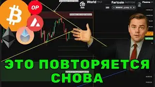 Биткоин: Лонг или Шорт? Ретест Паттерна и Альткоины ETH, AVAX, LDO, WLD, XPL!