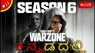 Call of Duty Warzone Live IN Kannada!!!!! ಕನ್ನಡದಲ್ಲಿ #27th Live now #Kannadagaming.