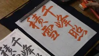 日本習字　令和4年12月号　行書課題　【千峰照積雪】　 阿部啓峰