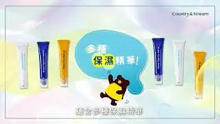 Country & Stream護眼精華棒 | Motion Graphic | Video Production Company Hong Kong | Plan B Film