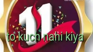 Kanwhizz me Kar lo join song (8881635940)