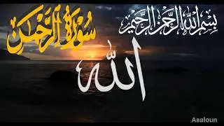 The Most Beautiful Recitation of Surah Ar-Rahman | Relaxation for Soul Episode 24&lrm;