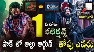 Rajasaab vs Pushpa2 The Rule, Prabhas, Maruthi, Thaman,