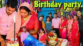 मोर जान के BIRTHDAY 🎂 PARTY पूरा परिवार साथ में 🥰🥂।। पतिदेव ला कितना साल लग गे 😍🤗❤️