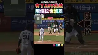 That was a strike?! With ABS, it doesn't matter how the catcher hits it 😂