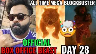 KANTARA CHAPTER 1 OFFICIAL BOX OFFICE COLLECTION DAY 28 | ALL TIME BLOCKBUSTER | RISHABH SHETTY