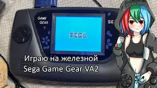 #shorts  [Sega Game Gear] Снова вместе, пробуем что-нибудь пройти.