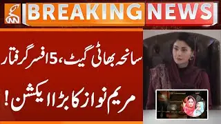 CM Maryam Nawaz in Action | Bhatti Gate Tragedy: Whose is Responsible? | Breaking News | GNN