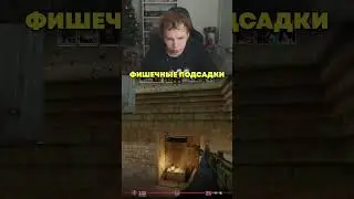 twitch: StRoGo ФИШЕЧНЫЕ ПОДСАДКИ🤫 #strogo #twitch #clips #strogo1337 #shorts #cs2