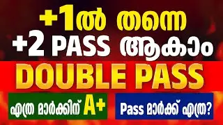 Plus One & Plus Two can be passed together! | How many marks are required? | RK Learning