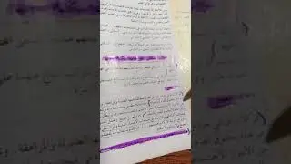 اول ثانوي / المجتمع فئات متراتبة ومتفاوتة