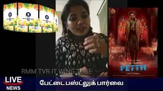 Petta First Look Motion Poster Review