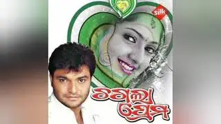 Prathama Prema Ra Chuan Bhuli Hue Naa💕
