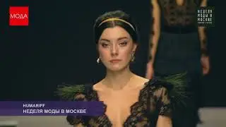 ТАМАМ ХУМАРИФФ HUMARIFF  Модельер дизайнер  Интервью для телеканала МОДА показ