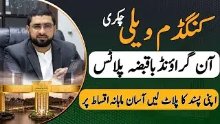 Kingdom Valley Islamabad Liberty Enclave 💼 Smart Investment on Easy Installments | Complete Update