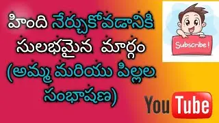 😊 Learn Hindi through Telugu Conversations | Easy Language Learning | Spoken hindi