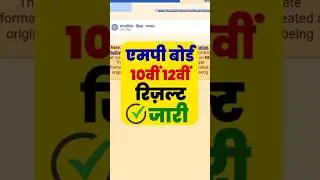 🔴 MP Board 10th, 12th Result 2025 जारी हुआ। MP Board Result 2025 Kaise Dekhe Class 10th & 12th Ka ?