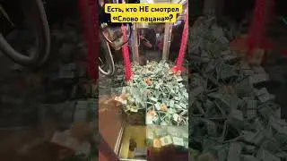 ЕСТЬ ТАКИЕ?! #rap #music #clawmachine #хватайка #arcade #win #play #пикачу #игра #игры