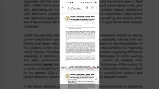 Cbse circular #shorts