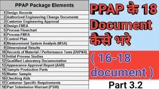 How fill PPAP 18 documents IN HINDI I PPAP IN HINDI I PART 3.2