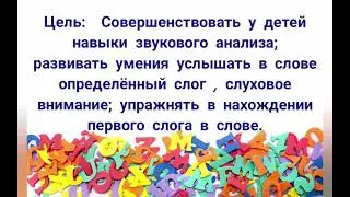 игра 