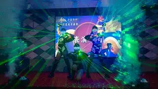 放電女孩Fun Dance Girls｜【吉富集團-永慶不動產尾牙晚宴】｜LED炫光雷射舞開場｜20240206