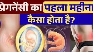 Pregnancy mai first trimester symptoms🤰🏻symptoms aate hi hui tabiyat kharab🥺
