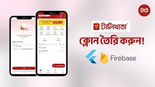 Build TallyKhata Clone with Flutter & Firebase: OTP & Profile Setup UI (Part 3)