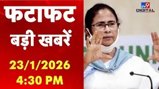 SIR West Bengal : सीएम ममता बनर्जी ने कहा...SIR की वजह से लोग तनाव में हैं. - TV9 | CM Mamata | TMC