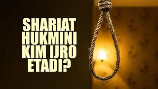 Shariat hukmini kim ijro etadi? | Shayx Sodiq Samarqandiy
