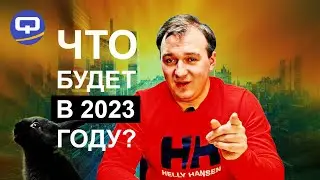Что будет нового в новом году? Самые ожидаемые смартфоны 2023 года!