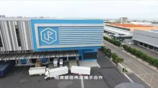 旭源營造－永聯大園廠房新建工程