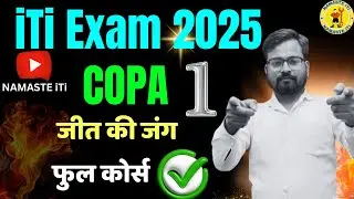 1- COPA TRADE THEORY QUESTIONS AND ANSWERS | COPA CLASS ITI IN HINDI | COPA CLASSES | ITI COPA CLASS