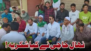 Nehal Haji Ne Kya Shukriya : Ward Number 08 Se Nehal Haji Election Ke Liye Full Ready 
