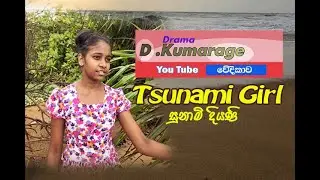 Suuunami Girl   D.kumarage