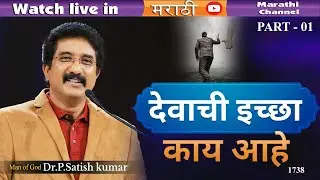 प्रति दिवस देवा सोबत | 14-OCT-2023 | EveryDay With God Marathi #drsatishkumarmarathi  #calvarytemple