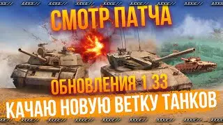 ОБНОВЛЕНИЕ 1.33 - МЕХАНИКА ПИРОМЕТР - КАЧАЮ МЕРКАВУ И T-54D