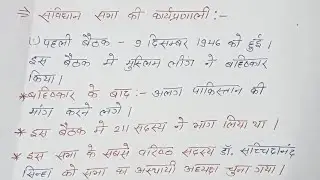 संविधान के कार्य प्रणाली//भारतीय संविधान ||#upsc #motivational #love #upsc #please like 👍🏾 subscribe