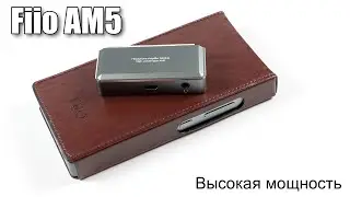 Fiio AM5 &mdash; мощный усилительный модуль для Fiio X7