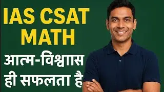 N2#IAS_CSAT के लिए मैथ #ias_pre_math #upsc #ias #prelims #iaspre #math #upscpreparation #Freeias