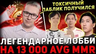 ЗВЕЗДНЫЙ ЛОБАК 🔥 GPK, SATANIC, TORONTOTOKYO и MALIK в Одной Катке 🔥 GPK Dota 2