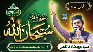 Rooh Parwar Manzar! Syed Naveed Shah Kazmi at Zinda Peer (R.A) URS 2025 | GHAMKOL SHARIF KOHAT🌹