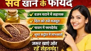 सेब खाने के फायदे